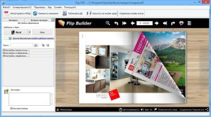 flippingbook publisher 2.5.8 at serialcore